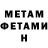 Метамфетамин мет Narine